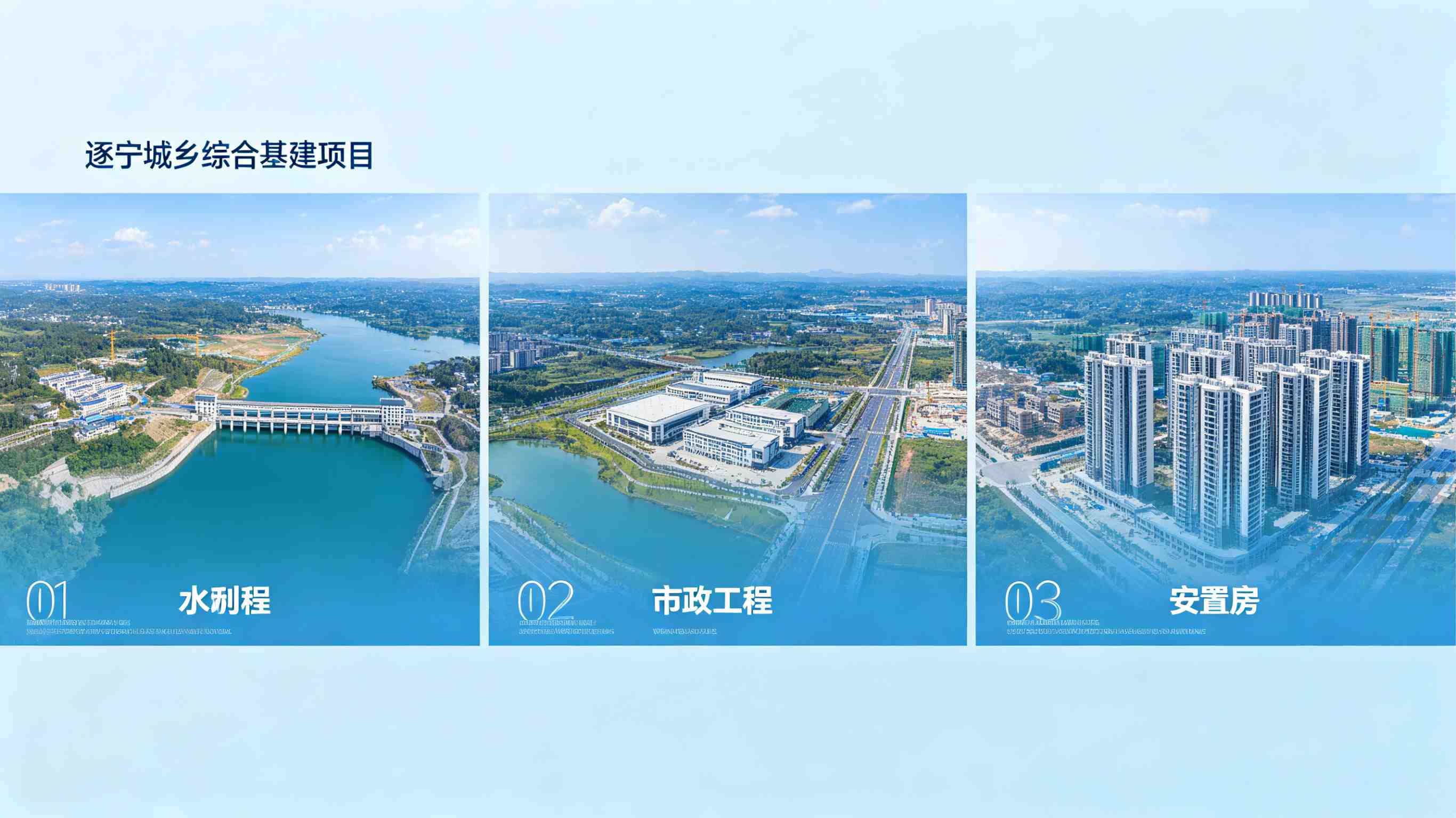 深耕遂宁本土基建｜四川中聚隆 2025 全年中标总额突破新高
